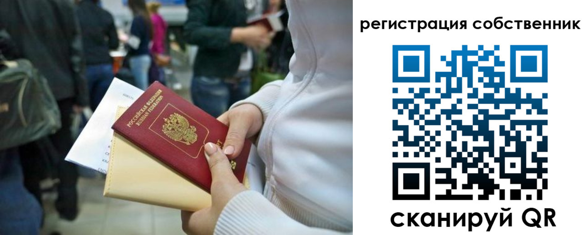 прописка для работы в Набережных Челнах