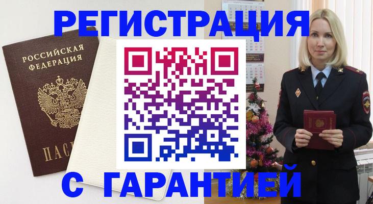 прописка паспорт в Набережных Челнах