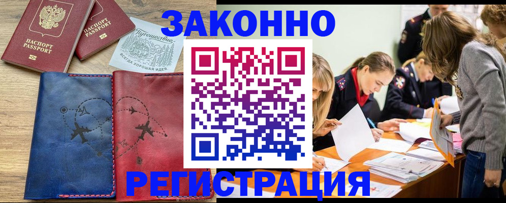 регистрация в Набережных Челнах